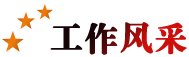 继续了解阅读「利来登录入口最新活动」