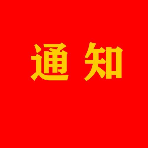 微信咨询