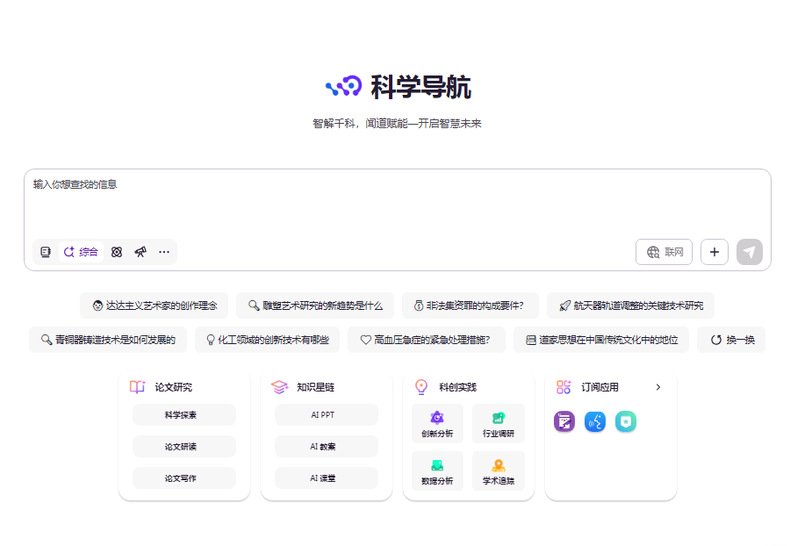 教师文献服务群